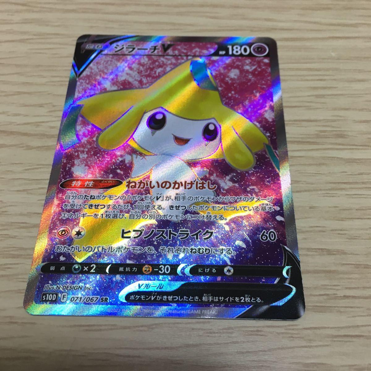 残1 Sr ジラーチv 071 067 ポケカ ポケモンカードゲーム ソード シールド 拡張パック タイムゲイザー ポケモンカードゲーム 売買されたオークション情報 Yahooの商品情報をアーカイブ公開 オークファン Aucfan Com 残1 Sr ジラーチv 071 067 ポケカ ポケモンカードゲーム ソード シールド 拡張パック タイムゲイザー ポケモンカードゲーム 売買されたオークション情報 Yahooの商品情報をアーカイブ公開 オークファン Aucfan Com