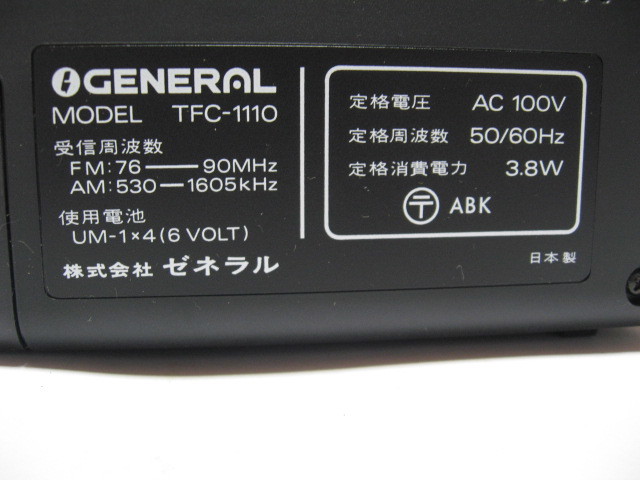買い出し屋！ゼネラル2ハンドラジオ カセットレコーダー【TFC－1110形