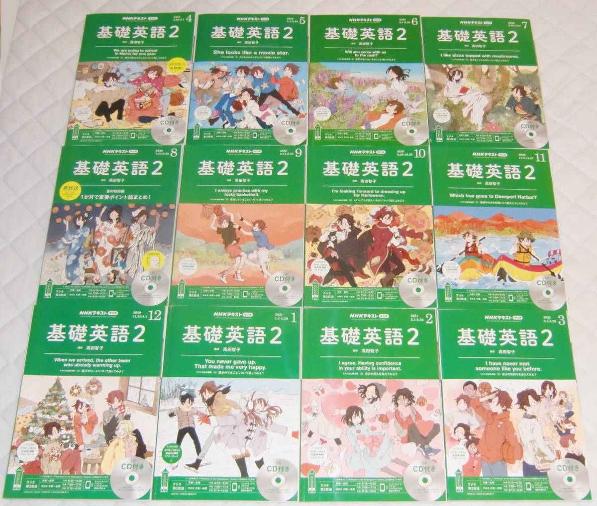 基礎英語3 CD付き 2020年4月〜2021年3月 ラジオ 基礎英語3 | 商品一覧 