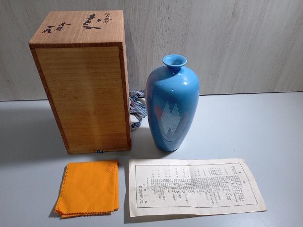 九谷焼】中田一於/淡青釉裏銀彩/花入/共箱/花瓶/《D》