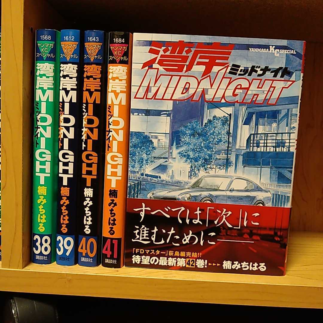 U352p】 湾岸ミッドナイトMIDNIGHT 第1〜42巻完結全巻セット 完結