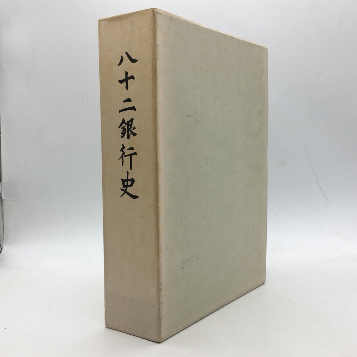 姓氏家系大辞典 太田 | 角川書店 亮 公式通販 全3巻揃 - [辞書・事典