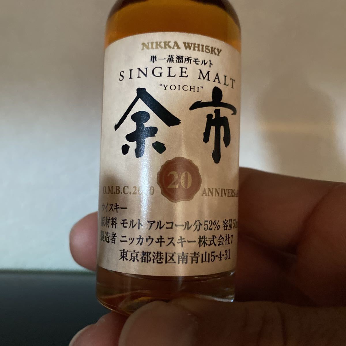 ⭐︎希少⭐︎ニッカ 余市 20年 ミニボトル yA5MO-m83202993018 食品  