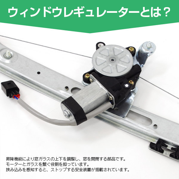 新品 ウィンドウレギュレーター 【モーター付き】 左フロント GMC  