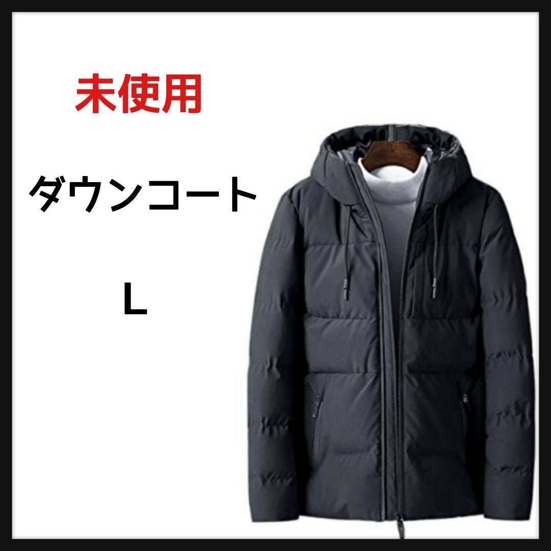  ダウンコート メンズ ダウンジャケット ハーフ丈 フード付き 防寒 撥水 防風(Lサイズ)｜売買されたオークション情報、yahooの商品情報をアーカイブ公開 - オークファン Lサイズ
