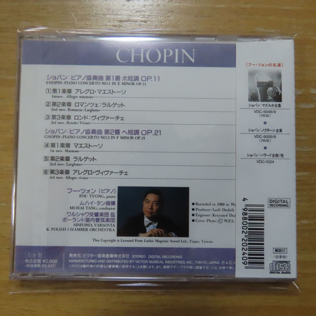 2026年最新Yahoo!オークション -フー・ツォンの中古品・新品・未使用