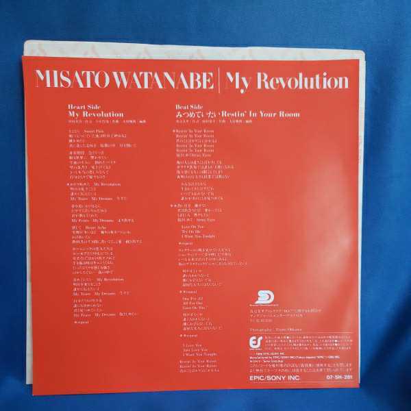Epレコード 渡辺美里 My Revolution みつめていたいrestin In You Re Room ドラマ セーラー服通り 主題歌 マルケン ストア 激安2 渡辺美里 売買されたオークション情報 Yahooの商品情報をアーカイブ公開 オークファン Aucfan Com