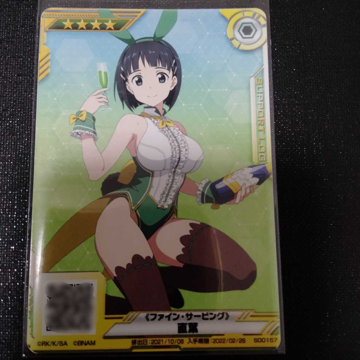 SAOAC リーファ スリーブ SAO ソードアートオンライン 地母神テラリア