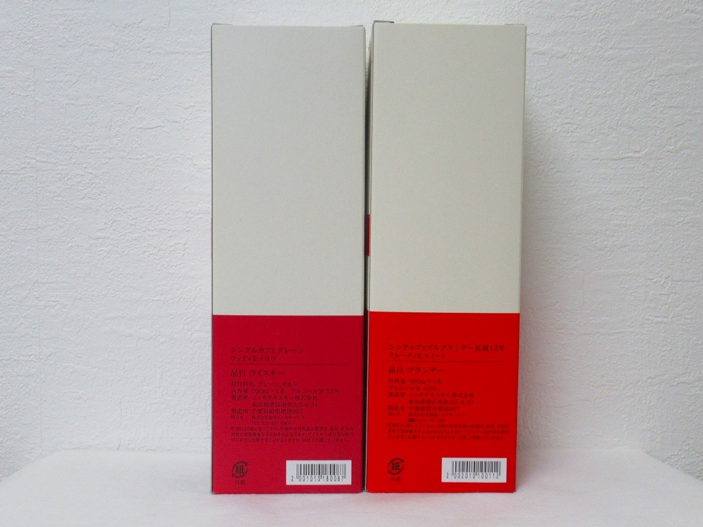 NIKKA 余市・宮城峡 蒸留所限定 500ml 2種 2本set ウッディ＆メロウ