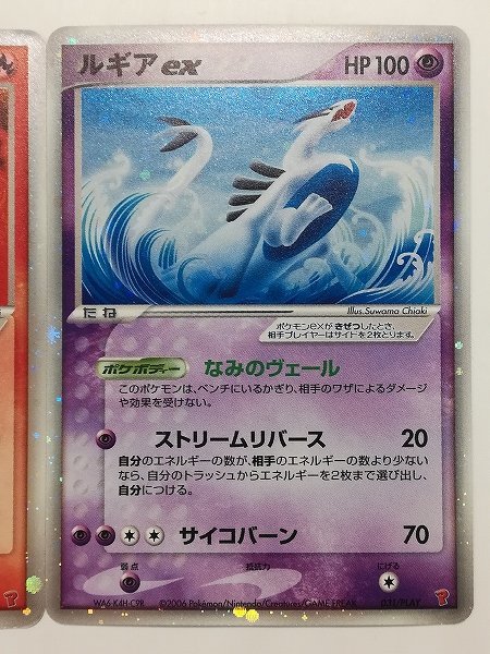 sD710o [限定] ポケモンカード ホウオウ ex 030/PLAY ルギアex 031 