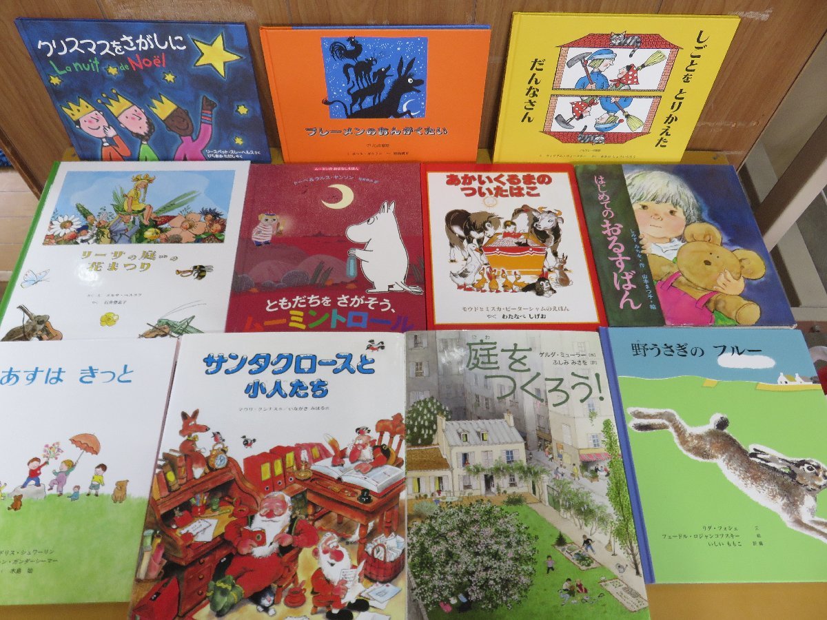あかちゃんとおるすばん 他5冊 【公式通販】