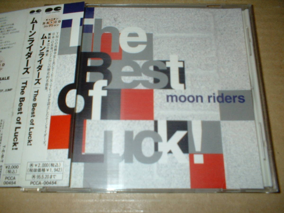 CD ムーンライダーズ moon riders /The Best of Luck 1982-1986 帯付 全11曲 T E N T時代 ...