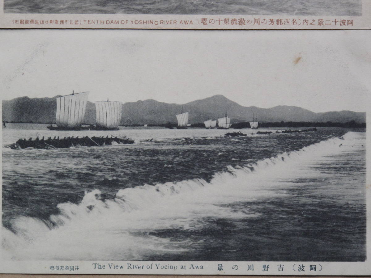 戦前 絵葉書 河川 堰 平田船 舟運 計３点 吉野川 第十の堰 徳島県 名西郡 絵葉書 売買されたオークション情報 Yahooの商品情報をアーカイブ公開 オークファン Aucfan Com