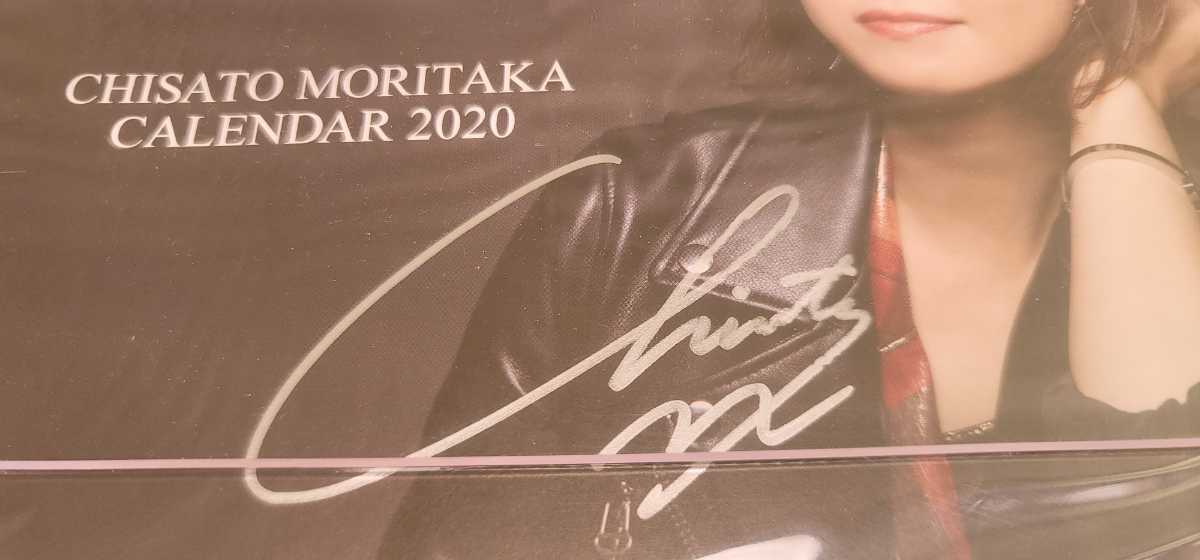 森高千里 直筆サイン サイン 2020年 カレンダー 品の入札履歴 - 入札者