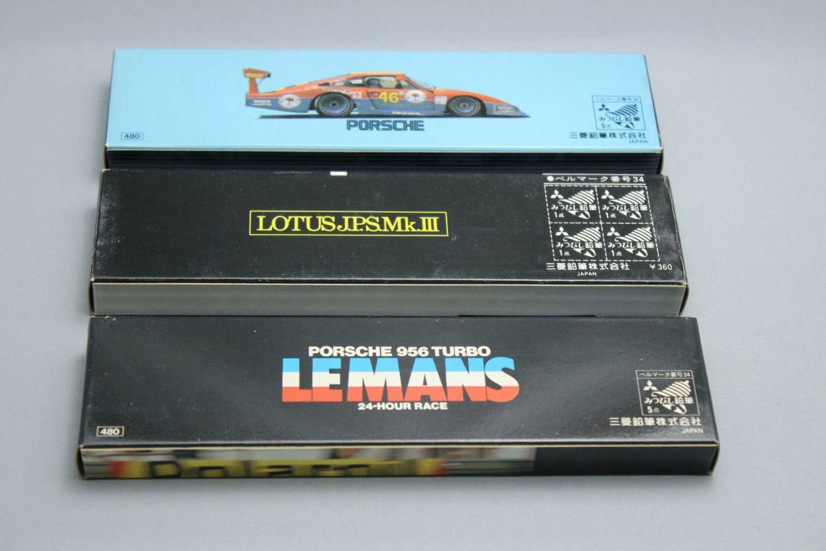 昭和レトロ 三菱鉛筆 スーパーカー 鉛筆 HB ポルシェ ロータス ルマン