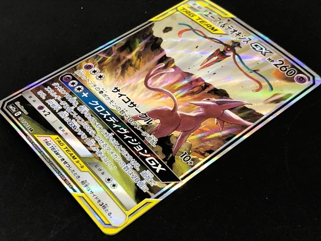 135 107 ポケモンカード エーフィ デオキシスgx Sr Sa スペシャルアート Sm12a 177 173 ポケカ ポケモンカードゲーム 売買されたオークション情報 Yahooの商品情報をアーカイブ公開 オークファン Aucfan Com