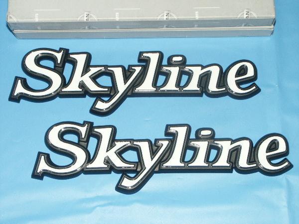 ke｝ ケンメリ スカイライン Skyline エンブレム 2個セット