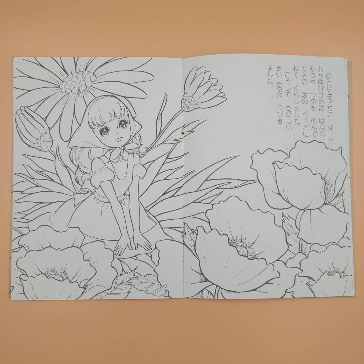 未使用品 サンスター 谷ゆきこ ぬりえ3点 おやゆびひめ 昭和 レトロ 印刷物 Estudiocontablevmc Pe