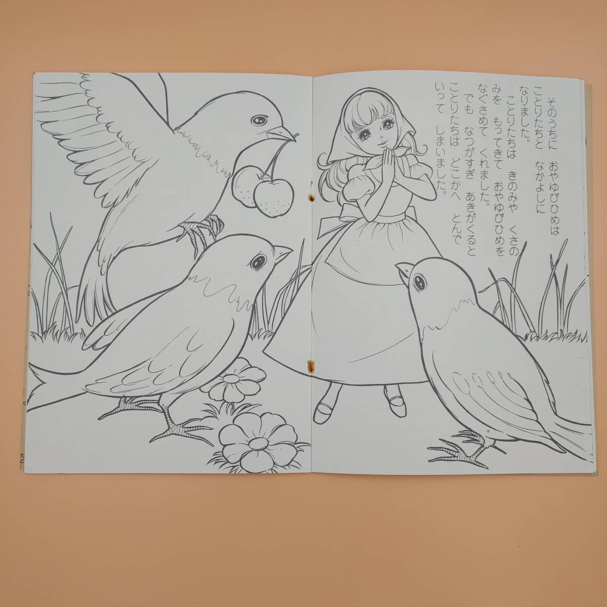 未使用品 サンスター 谷ゆきこ ぬりえ3点 おやゆびひめ 昭和 レトロ 印刷物 Estudiocontablevmc Pe