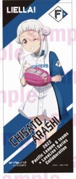 ラブライブ！シリーズ×パ・リーグ ラブライブ！スーパースター!! 応援