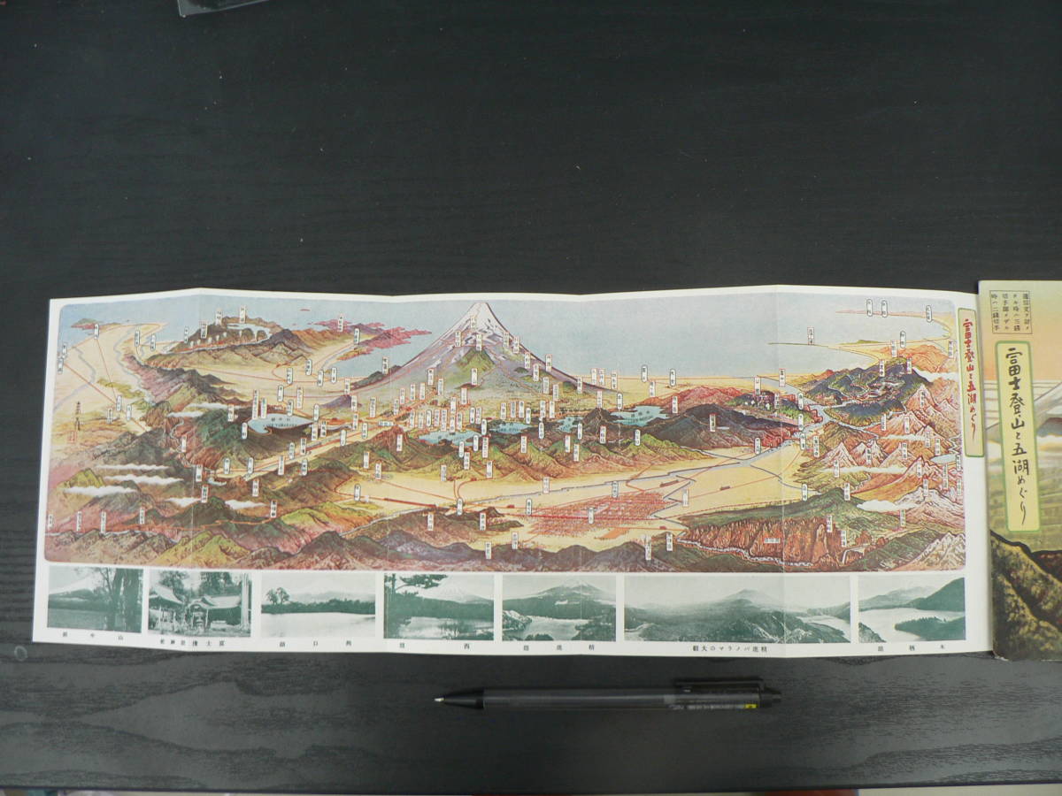 HOT，爆買い s 戦前 鳥瞰図 金子常光 富士登山と五湖めぐり/山梨県 富士山(その他)｜売買されたオークション情報、yahooの商品情報をアーカイブ公開 - オークファン その他