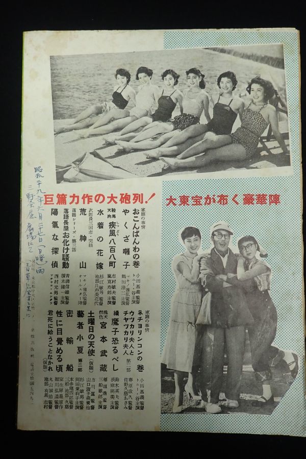 映画パンフレット 04 晩菊 杉村春子 沢村貞子 細川ちか子 成瀬己喜男 東宝 昭和レトロ チラシ その他 売買されたオークション情報 Yahooの商品情報をアーカイブ公開 オークファン Aucfan Com 映画パンフレット 04 晩菊 杉村春子 沢村貞子 細川ちか子 成瀬己喜男 東宝 昭和レトロ チラシ その他 売買されたオークション情報 Yahooの商品情報をアーカイブ公開 オークファン Aucfan Com
