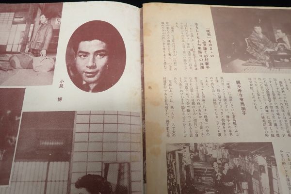 映画パンフレット 04 晩菊 杉村春子 沢村貞子 細川ちか子 成瀬己喜男 東宝 昭和レトロ チラシ その他 売買されたオークション情報 Yahooの商品情報をアーカイブ公開 オークファン Aucfan Com 映画パンフレット 04 晩菊 杉村春子 沢村貞子 細川ちか子 成瀬己喜男 東宝 昭和レトロ チラシ その他 売買されたオークション情報 Yahooの商品情報をアーカイブ公開 オークファン Aucfan Com