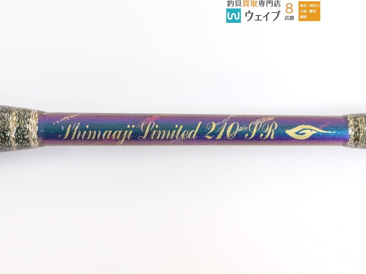 剛樹 シマアジリミテッド 210SR 美品(船竿)｜売買されたオークション  