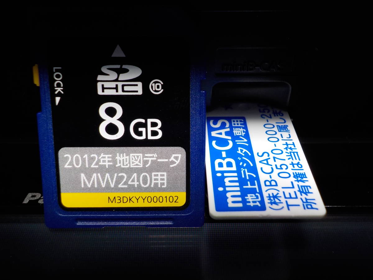 パナソニック製　SDナビ　ストラーダ CN-MW240D　AM/FM/CD/SD/USB/DVD/Bluetooth/地デジ　地図2012年