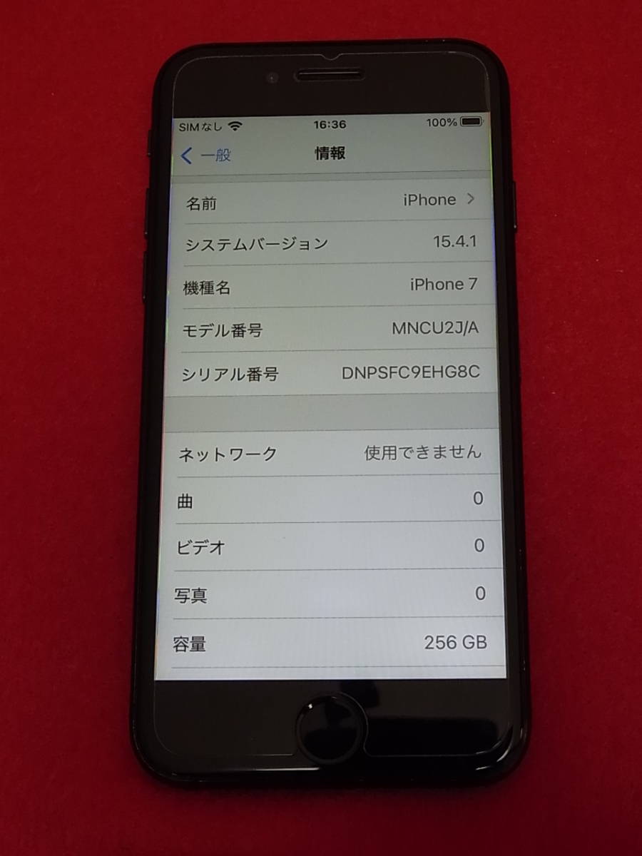 P614 美品 SIMフリー iPhone7 256GB ブラック 543 256GB iPhone7 SIM