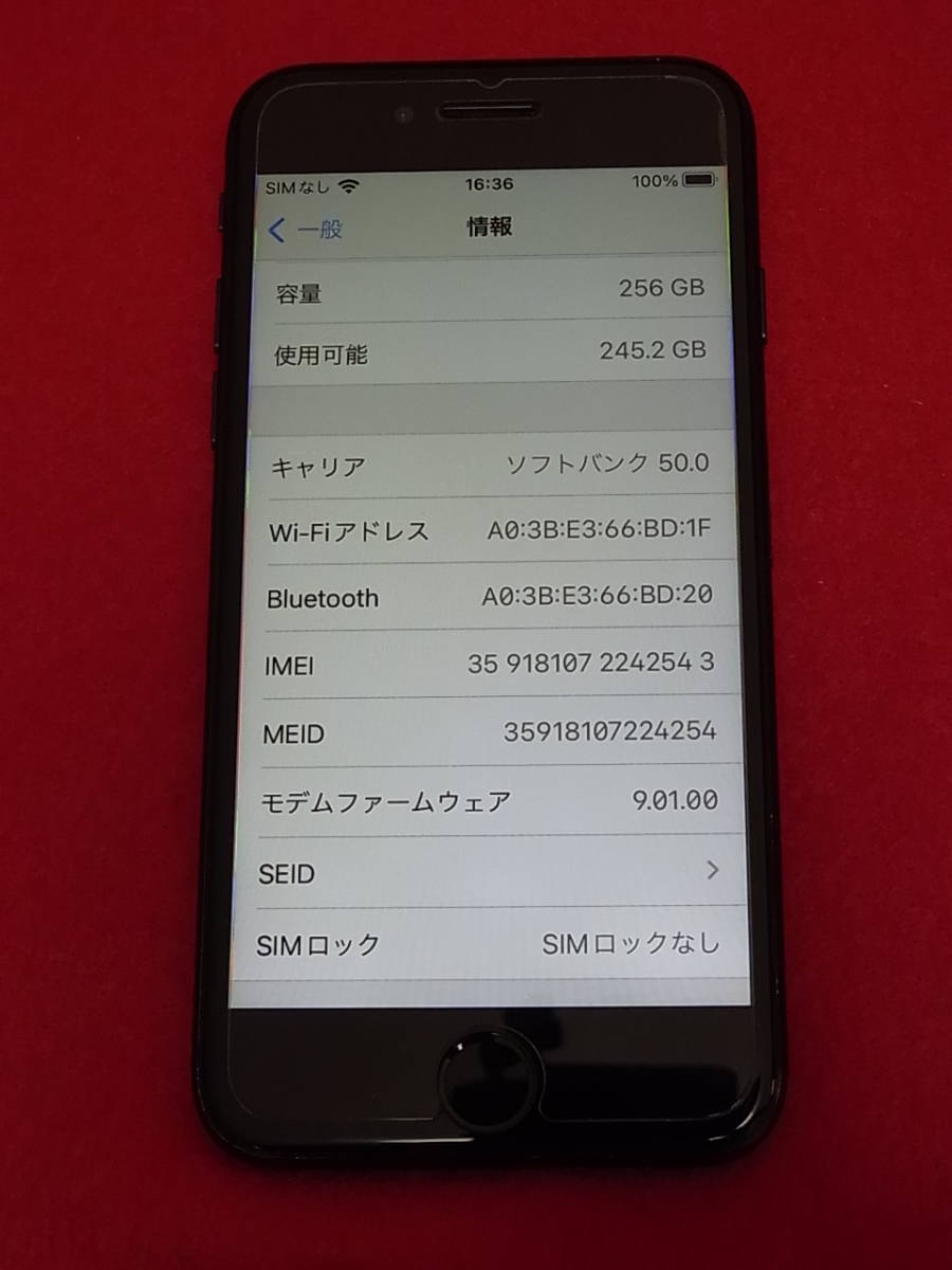 P614 美品 SIMフリー iPhone7 256GB ブラック 543 256GB iPhone7 SIM