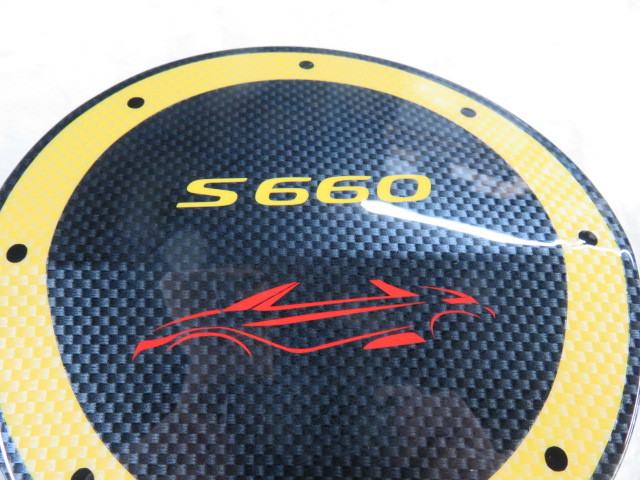 ホンダ S660 フューエルリッド 新品 加工品 黒カーボン ＆ 黄カーボン