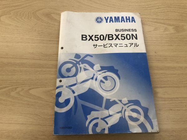 ヤマハ 2026年最新Yahoo!オークション -サービスマニュアル ギア ギア 