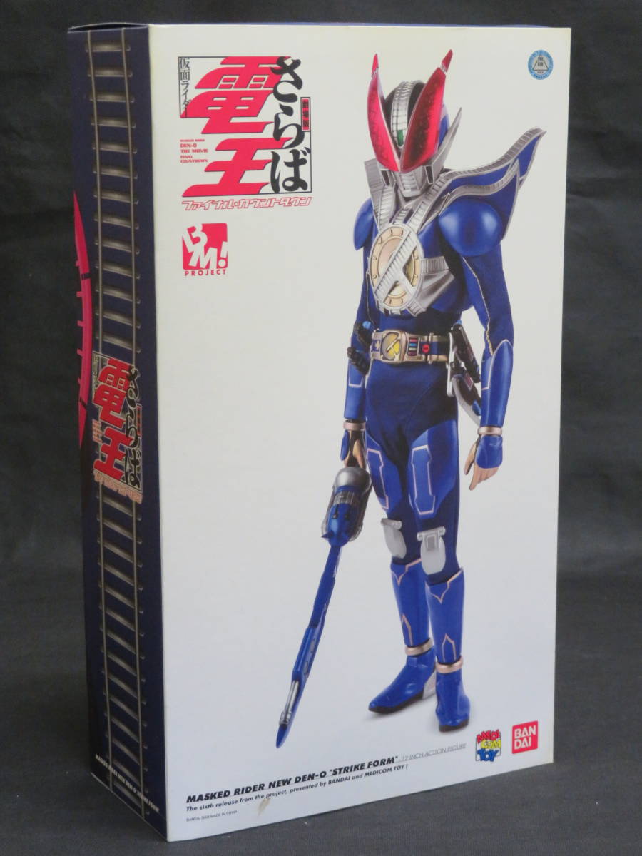 ☆未使用 メディコムトイ 仮面ライダー電王 ニュー電王 ストライク