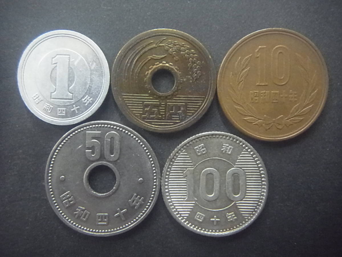 昭和40年 硬貨 コインセット 1円 5円 10円 50円 100円 稲穂 穴あき(100