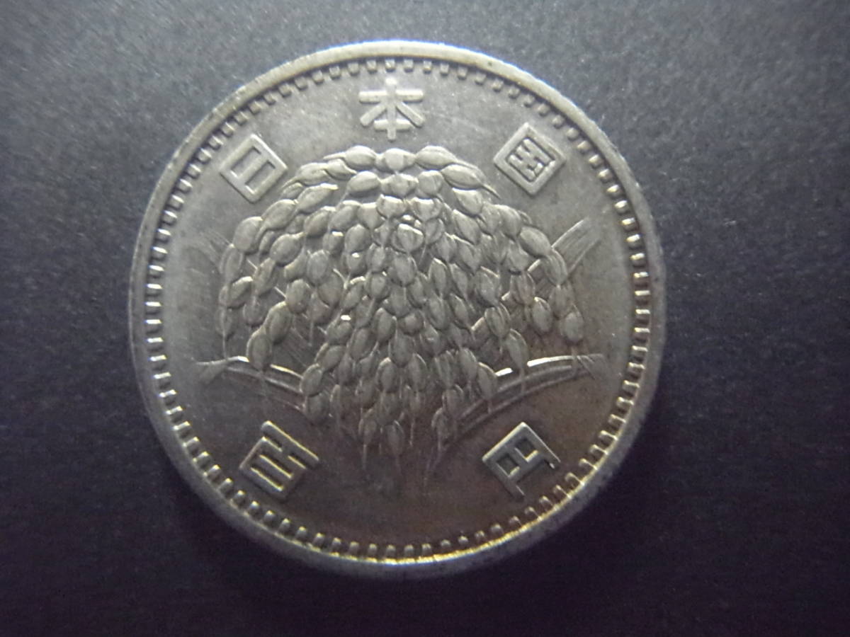 昭和40年 硬貨 コインセット 1円 5円 10円 50円 100円 稲穂 穴あき(100