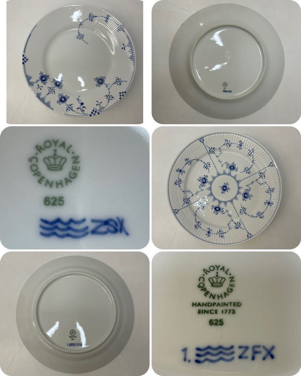 ROYAL COPENHAGEN ロイヤルコペンハーゲン ブルーフルーテッドプレイン ブルーエレメンツ プレート カップ&ソーサー 8点まとめ_2