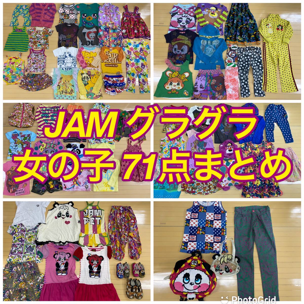 △ 5-13 Ground Ground グラグラ JAM ジャム他 ベビー キッズ ジュニア  