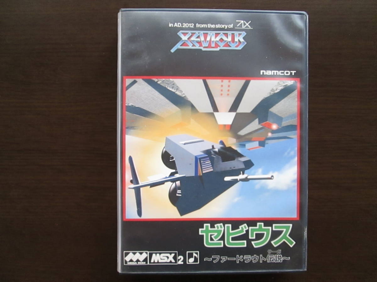 ゼビウス MSX2 - Yahoo!オークション ファードラウト伝説 ゼビウス」の