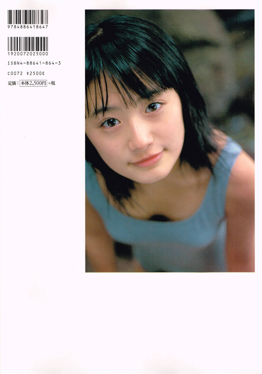 近野成美 写真集 なるみかん 初版 辰巳出版(か行)｜売買された