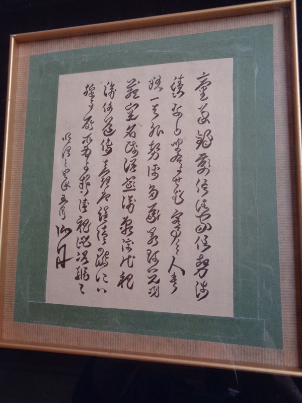 本物保証品 勝海舟 古書 紙本 蔵出し品 若書き 額 扁額 売買されたオークション情報 Yahooの商品情報をアーカイブ公開 オークファン Aucfan Com