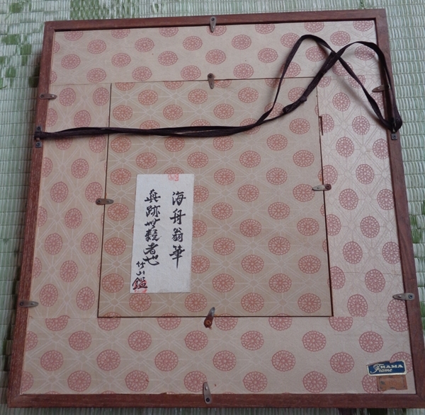 本物保証品 勝海舟 古書 紙本 蔵出し品 若書き 額 扁額 売買されたオークション情報 Yahooの商品情報をアーカイブ公開 オークファン Aucfan Com