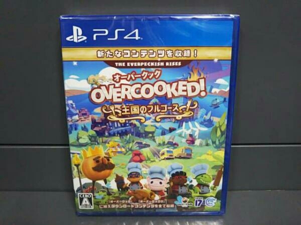 【未開封】 PS4　オーバークック Overcooked! 王国のフルコース　プレイステーション4
