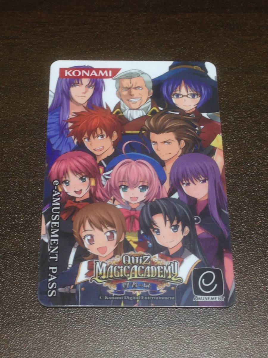 KONAMI e-AMUSEMENT PASS 限定品 限定 クイズマジックアカデミー QMA