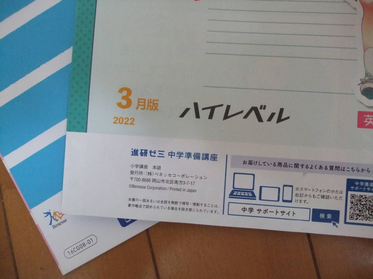 チャレンジタッチ ベネッセ進研ゼミ 小学講座 5年生 6年生 思考力トレーニング 中学準備 小学校 売買されたオークション情報 Yahooの商品情報をアーカイブ公開 オークファン Aucfan Com