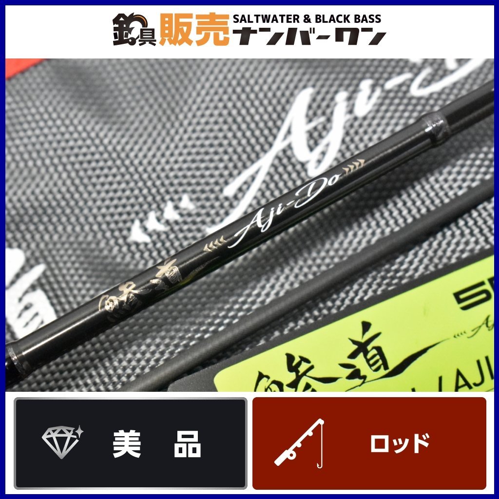 新作入荷，新作入荷，HOT メジャークラフト 鯵道 5G AD5-S582L/AJI Major Craft AJI-DO アジング ライトゲーム CKN_O1(メジャークラフト)｜売買されたオークション情報、yahooの商品情報をアーカイブ公開 - オークファン ルアーロッド