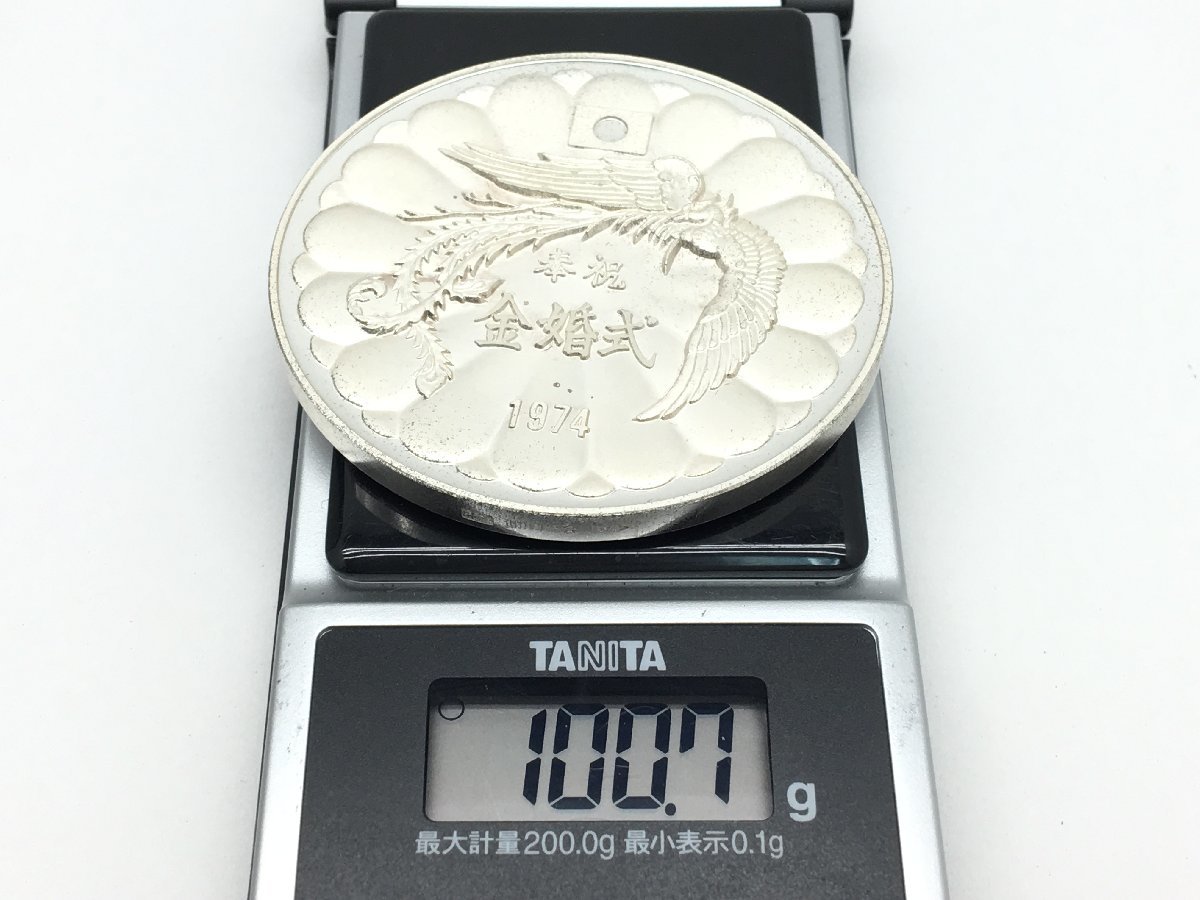 純銀製100.6g！天皇皇后両陛下金婚式記念メダル！造幣局silver刻印有