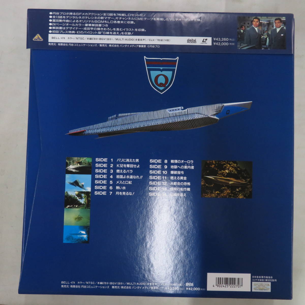 マイティージャック MJボックス 初回プレス特典品 LD B00131127