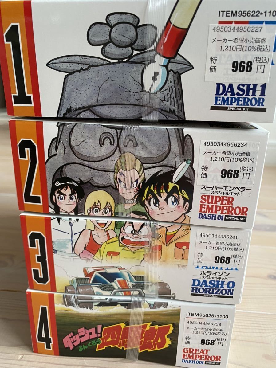 ダッシュ！四駆郎」 より、スペシャルキット4種＋ミニ四駆グレード