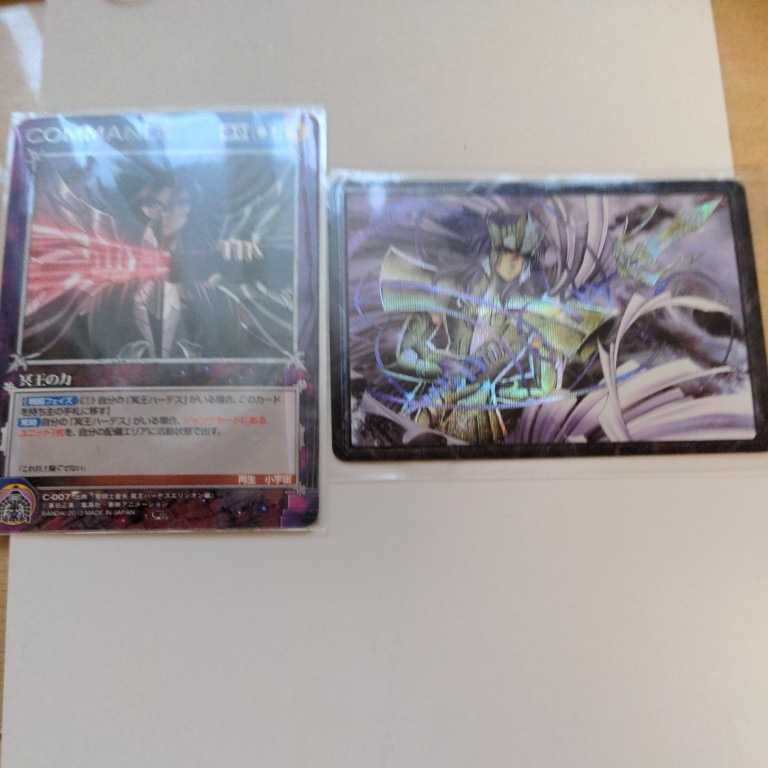 星矢カード(yytal45096さん専用)_1